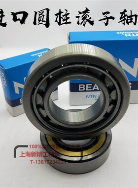 NTN圆柱滚子轴承N NU NJ220 s221 222 224 226 228 M E EM W C3 C