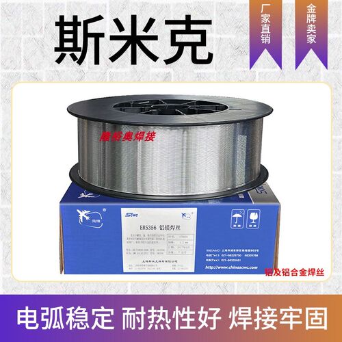 上海斯米克焊f材S201S211S213S214紫铜硅青铜磷青铜铝青铜焊丝包