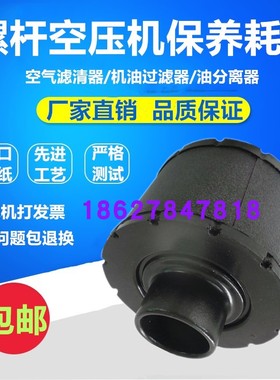 寿力压缩机AS1513保养配件15KW空气滤清器88290014U-485空滤芯风