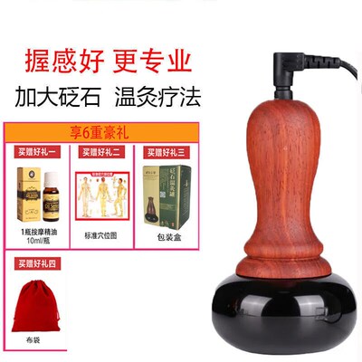 砭石温灸仪热敷扁石太极球加w热艾灸刮痧按摩器泛石能量矾石扶阳