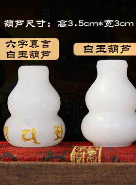 白玉葫芦五帝钱门对门铜钱挂件铜葫芦六字真言六帝钱中Z式玄关挂