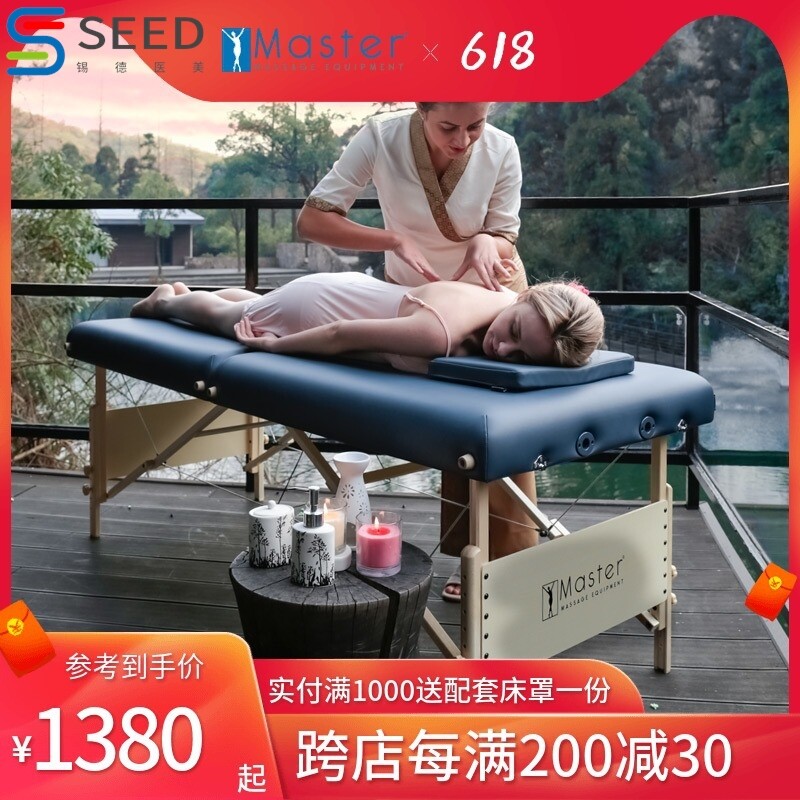 适用美国Master名腾便携式实木C美容床按摩理疗床家用折叠升降美