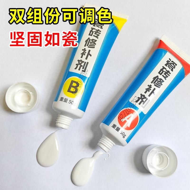 瓷砖修补剂釉面修复胶补地砖地板砖大理石K坑洞陶瓷膏破损遮丑神