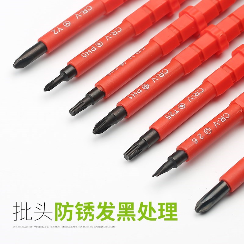 绝缘螺丝刀套装l大全十字一字三字内6角星多头型小工具电工