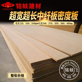 厂家直销三米超加长k密度板中纤板5691258mm装饰基层底板展板工艺