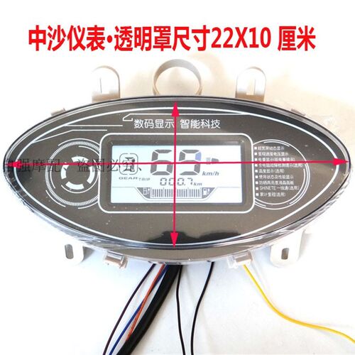 绿源电动车配件大一线通液晶仪表盘总成显示Q屏T迅鹰巧格改装总成