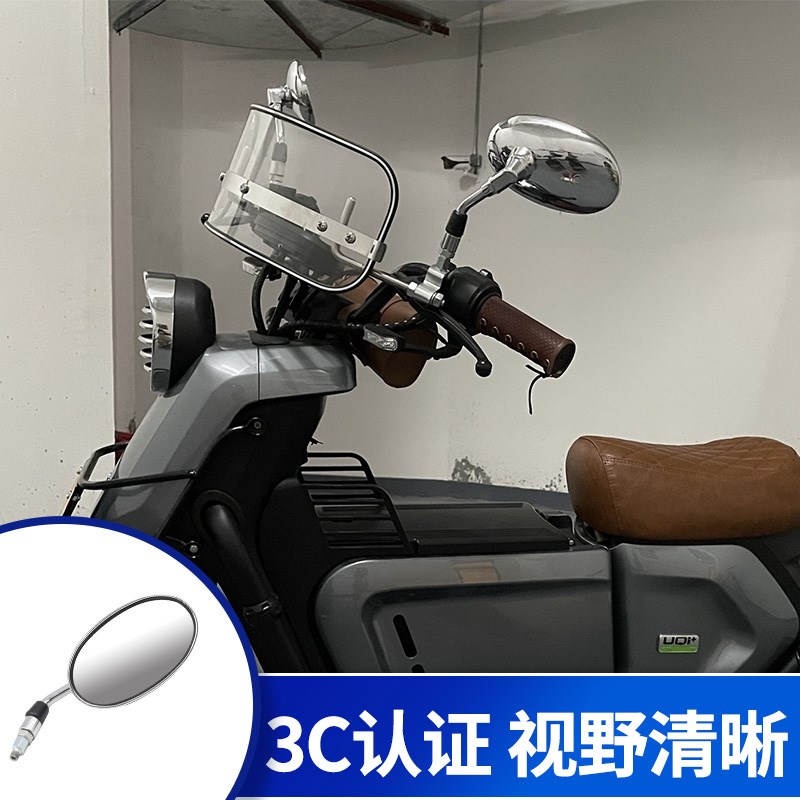 适用小牛电动车UQi+ U+b N1S M2 F0 Ube 九号C90改装后Z视镜反光