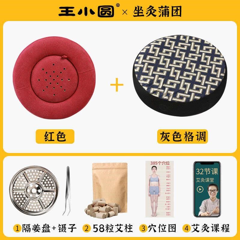 艾灸蒲团坐垫家用地m上坐久灸凳椅熏蒸仪器具座椅登盒灸具艾炙团