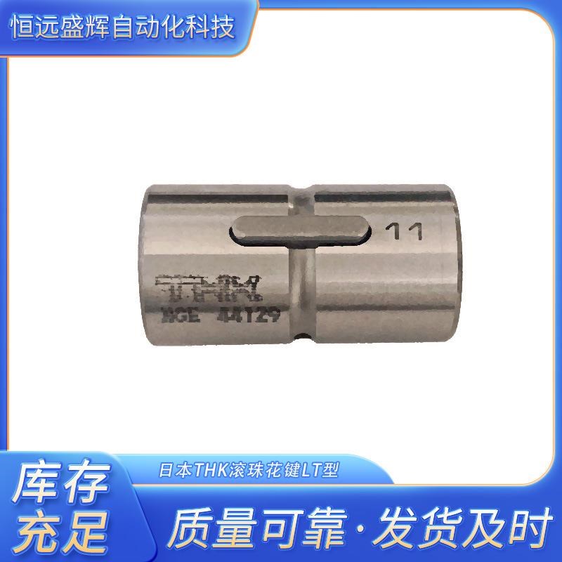 THK高扭矩滚珠花键LBST25LBST30LBST20LBST40LBSTV50LBST60