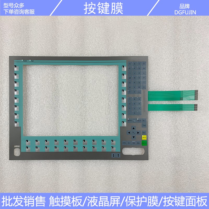PC 577 15  KEY 6AV7823-0AB00S-0AC0 按键膜