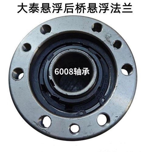 电动三轮车四轮车电轿配件大泰x电机全浮后桥悬浮法兰盘6008轴承