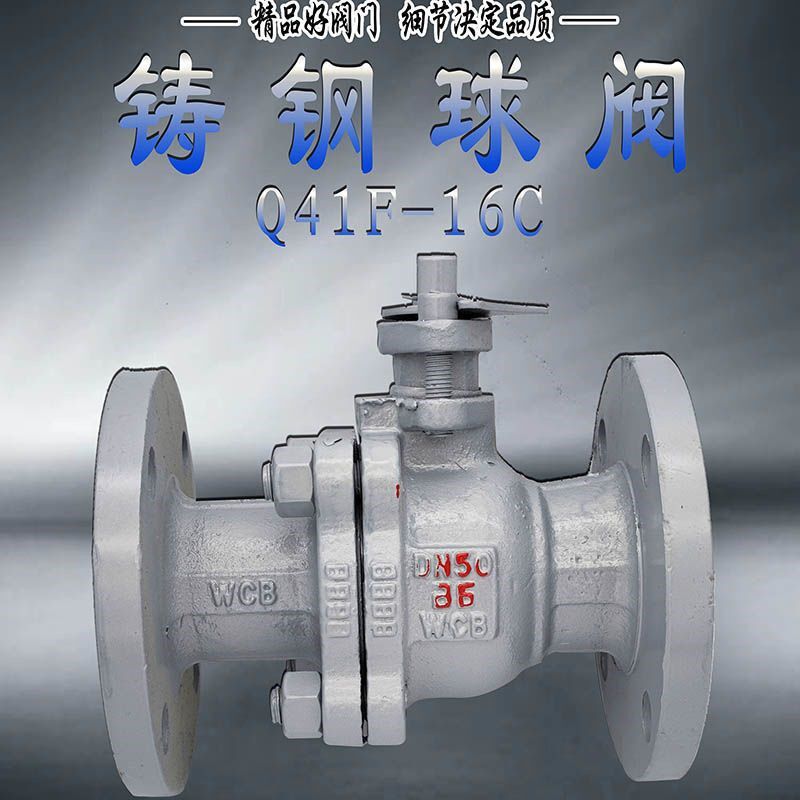 铸钢碳钢耐高温法兰球阀Q41F-16EC天然气液化气专用球阀防火防静,五金/工具,阀门执行器,淘宝优惠券,粉丝福利购,淘宝优惠卷