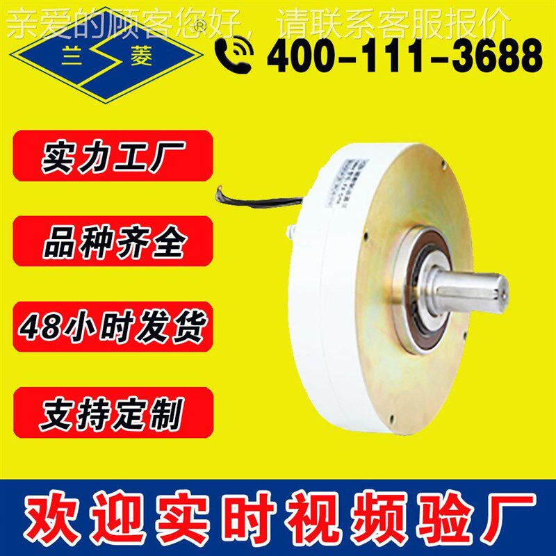 牌 可非标提供 lFX-YS型 出轴式 薄型磁粉制动器