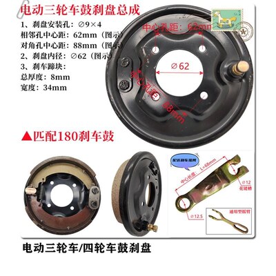 电动三轮车c130鼓刹盘160刹车盘1C80盘220刹车锅盘刹鼓刹锅鼓刹片