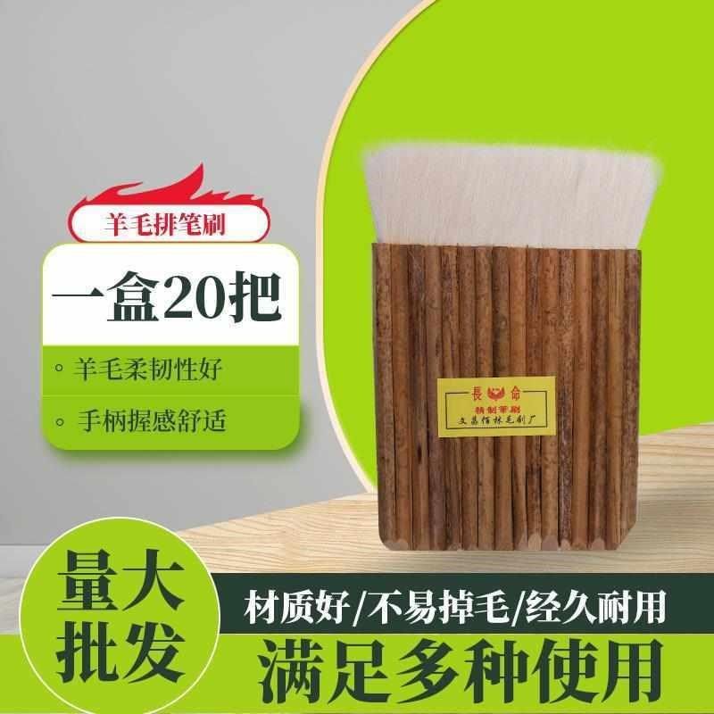 羊尾毛排比刷 排笔刷 r竹管羊毛排笔刷 排刷 底纹刷 油漆刷现货