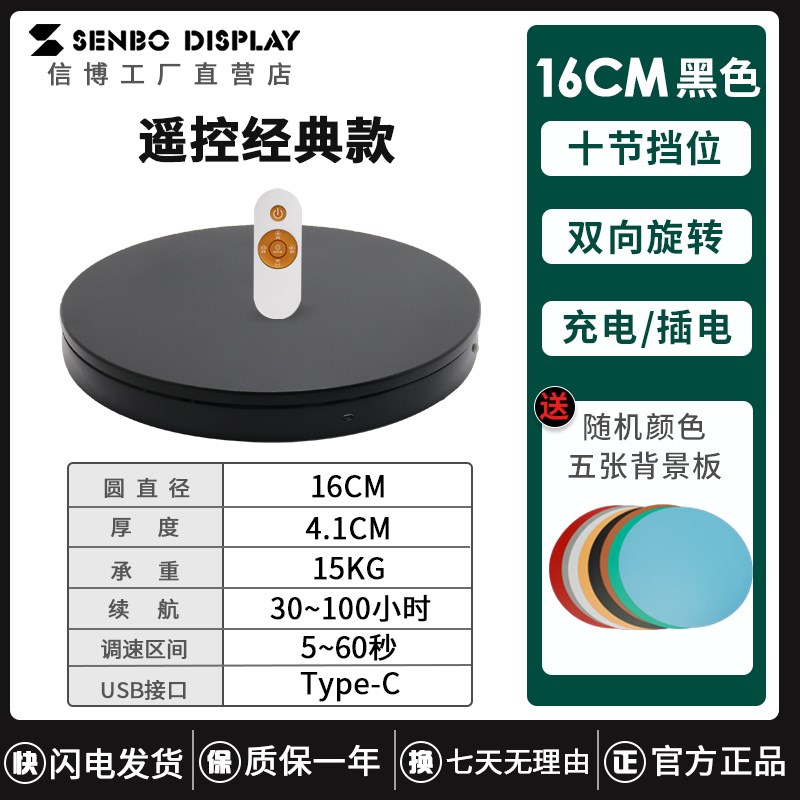 电动转盘直播f旋转展示台遥控调速摄影拍摄珠宝产品拍照充电底座