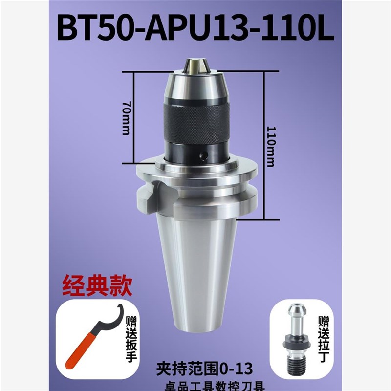 新款数控刀柄自g紧钻夹头一体式BT50加工中心BT40-APU16BT30BT包
