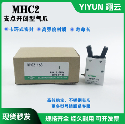支点开闭型手d指气缸MHCA2 MHC2-6D-10D-16D-20D-25D-32D S C D2
