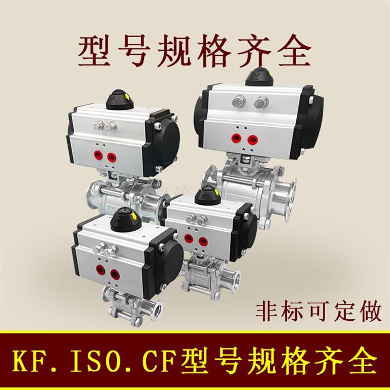 GUQ-KF高真空三片式气动球阀不锈钢16快装25卡箍40卡扣50精密卡盘 五金/工具 球阀 原图主图