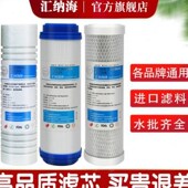 净水器滤芯家用通用10寸全套PP棉活性炭J陶氏RO膜纯水机三级套装