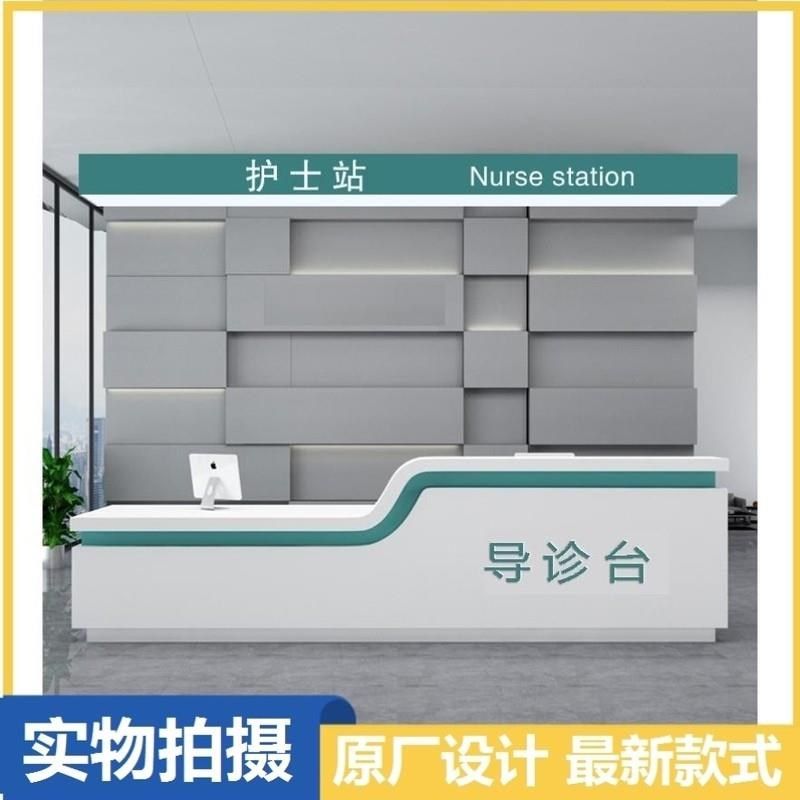 新款医院前台接待台导诊导医台分诊台牙科K诊所服务台护士站工作,商业/办公家具,前台/柜台,淘宝优惠券,粉丝福利购,淘宝优惠卷