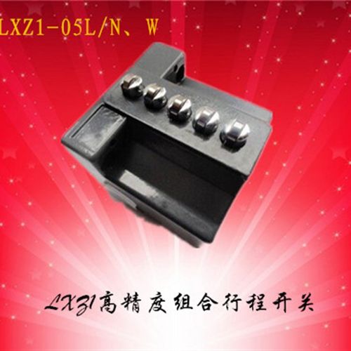 LXZ1系列高精度组合行程开关LXZ1Q-05L/N W