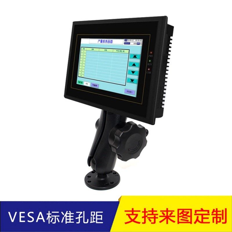 祈色工业显控触摸屏工控机固定支架VESA75球N头1.5农机拖拉