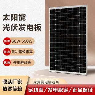 厂家直销单晶硅太阳能板太阳能电池板光伏板100W200W300W