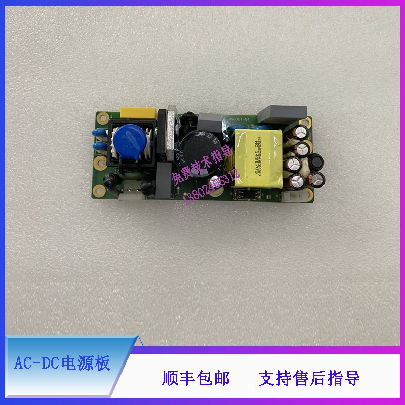 IMEC5 6 7h 8 10 12 15 IPM5 6 7 8 10 12迈瑞监护仪AC-DC电源板