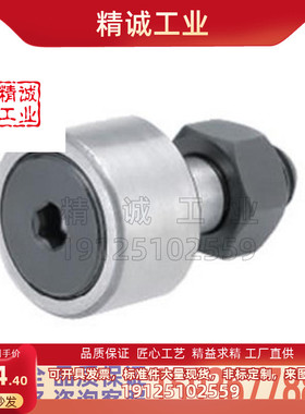 C-CFR12-30/pC-CFFR10-26/米思米凸轮轴承随动器