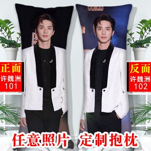 许魏洲DIY抱枕来图定制定做双面可印照片真N人床上等身长条枕靠垫