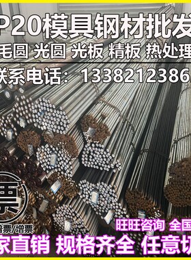 Cr12模具钢Cr12MoV圆钢SKD11/61 DC53 P2H0 4Cr13 H13 NAK80圆棒D