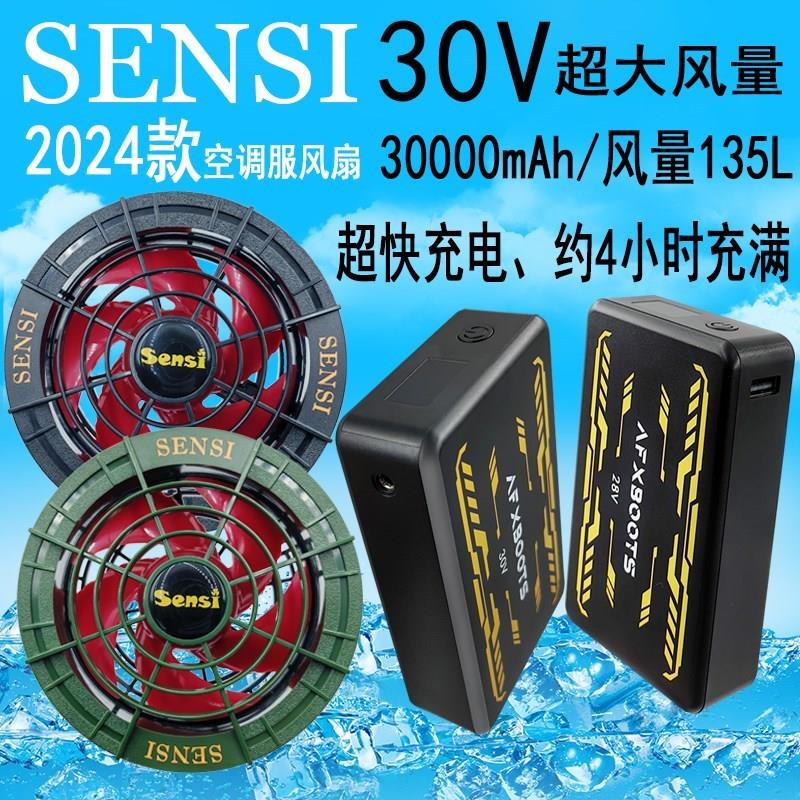 30V夏季空调服无n刷风扇配件制冷空调衣服工作服电池风扇衫风扇服