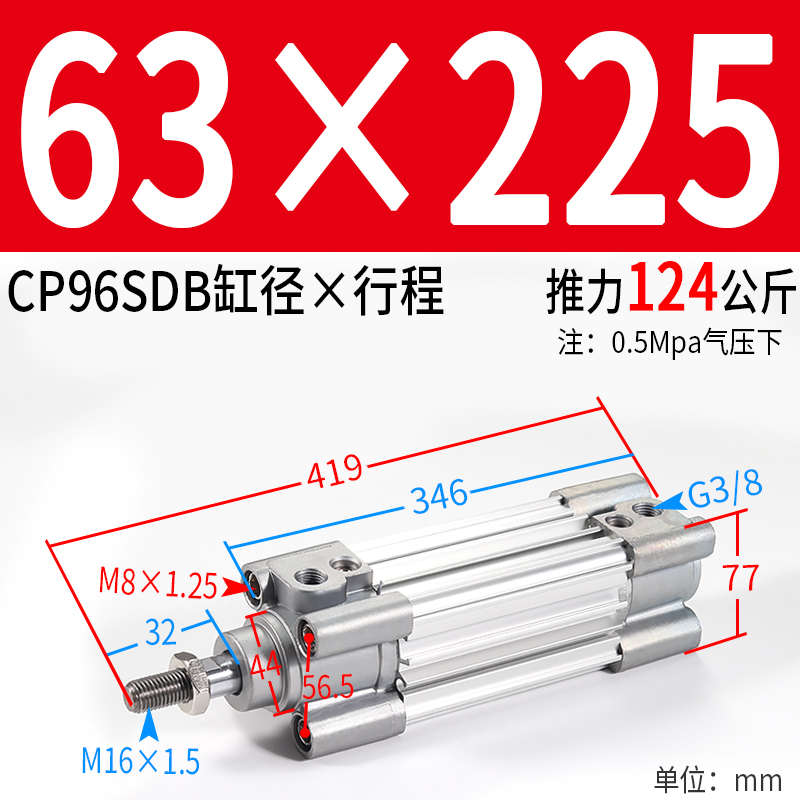 /6350x75x1i00x150大标准*/气缸/50-25气动/80cp96sdb32推力/4010