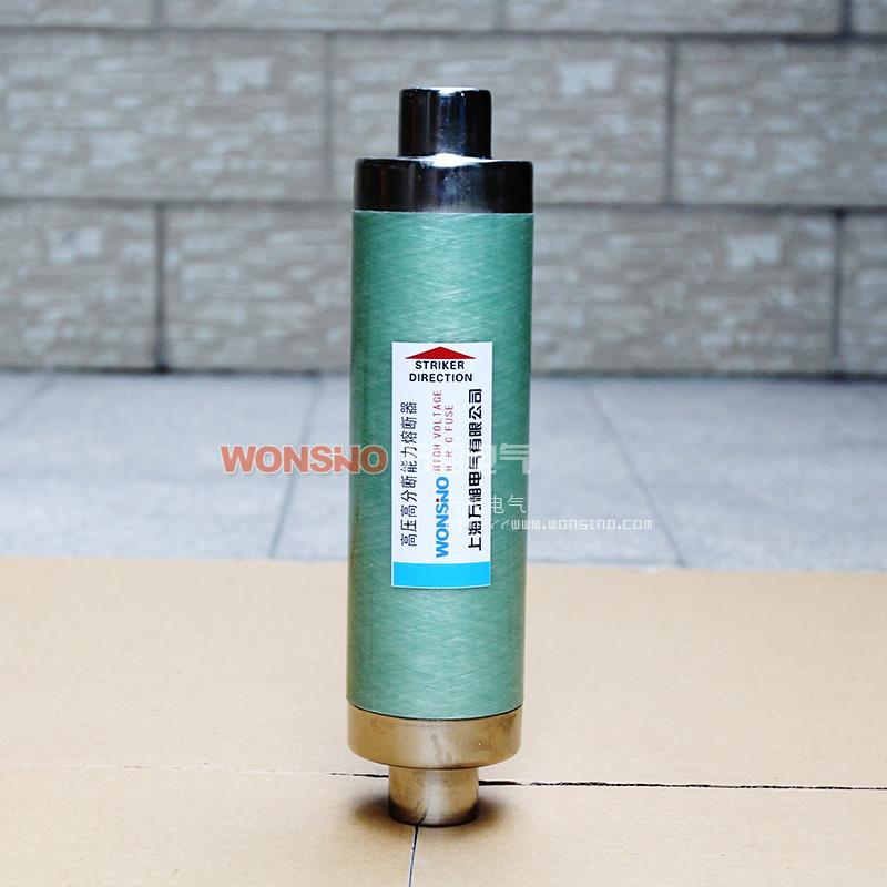 XRNT1-10hKV 200A 250A 300A玻璃纤维玻璃纤维 大电流高压限流熔