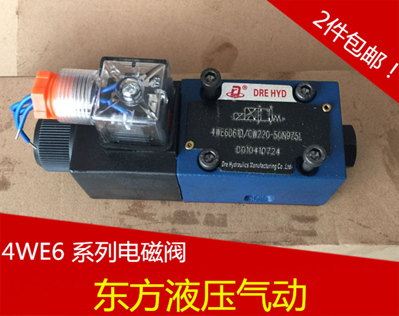 电磁阀4WE6D61/EG24NZ5L/4WE6D5z1/AG24NZ4/4WE6D50/AW220NZ5L北