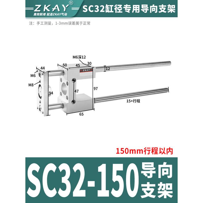 气动sc32标准sc63 sc 气缸导向 sc50L气缸配件附件配套sc40支架