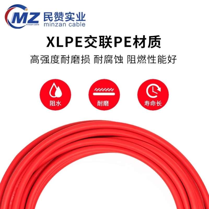 民赞PV1-F光伏直流n电缆太阳能电池板连接线1.52.5461016平方