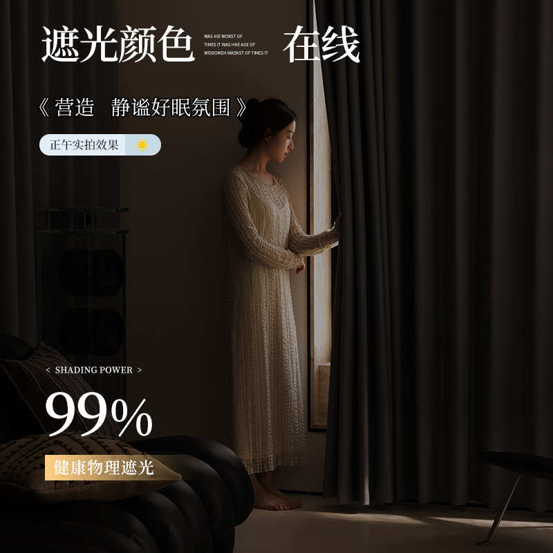 布挂钩100新款全棉麻卧室2024遮D光出租房遮阳隔音隔热不透光窗帘