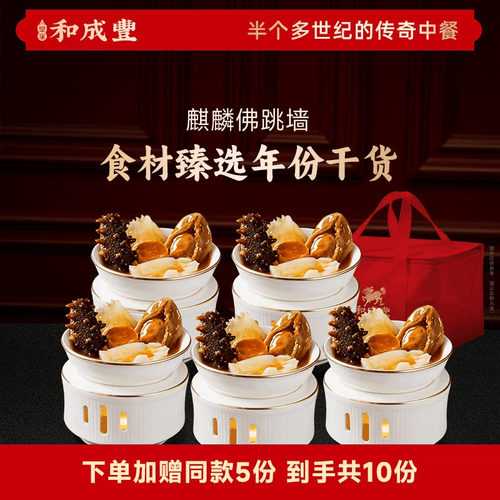升级凤尾翅辽参鲍参翅肚佛跳墙