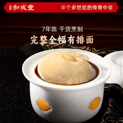 皇家和成丰 鲍汁翅加热即食回鱼翅人造翅即食高端半成品鲍汁捞饭