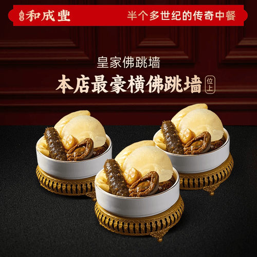 顶配佛跳墙 一次吃遍鲍参翅肚