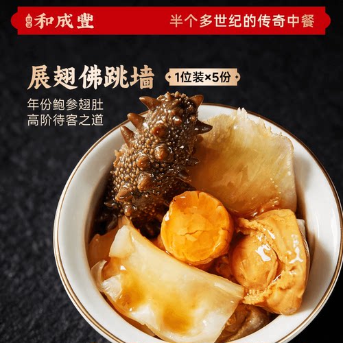 麒麟辽参干鲍佛跳墙只用年份干货