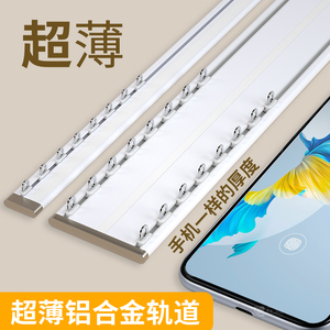 超薄窗帘轨道极窄内开窗隐形单轨双轨道铝合金顶装静音挂钩式滑轨
