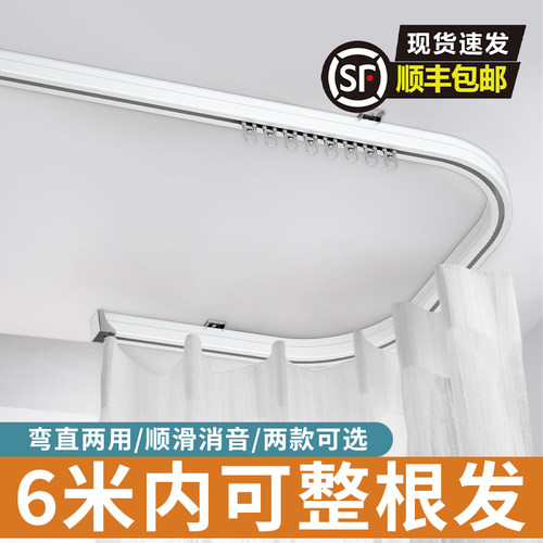 窗帘弯轨轨道青鸣可弯可直