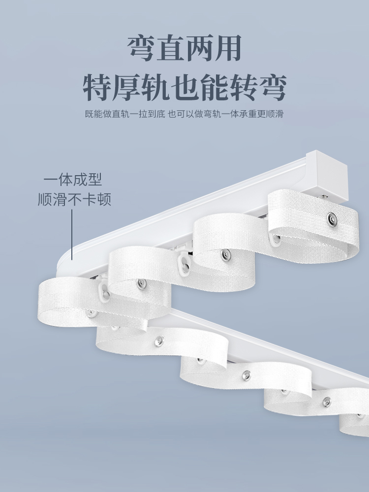 可弯蛇形帘加厚蛇形更要用好轨道