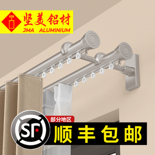 罗马杆式下滑轨道铝合金窗帘杆滑轮侧装滑轨特厚坚美铝材窗帘轨道