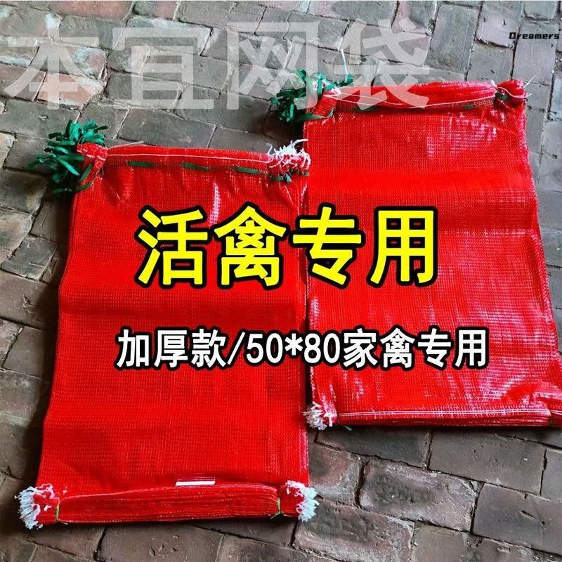 网袋编织袋装g活鸡洋葱土豆蔬菜网袋家禽网眼袋活鸡加厚厂家,包装,包裹袋/编织袋,淘宝优惠券,粉丝福利购,淘宝优惠卷