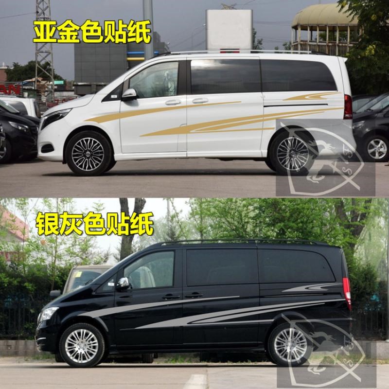 适用奔驰新威霆车贴拉花V级改装车A身贴纸V260L劳伦士唯雅诺装饰