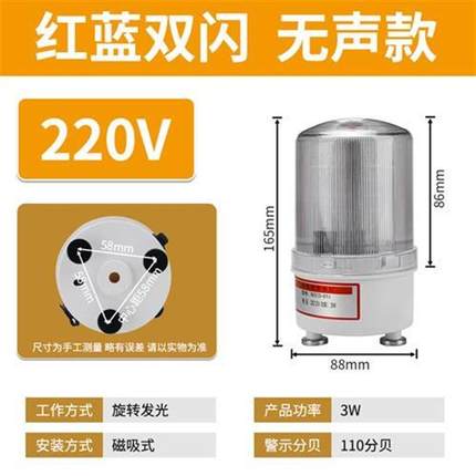 红蓝双闪警示灯声光报警器220V24V12V警报灯闪烁闪光灯磁吸充电式